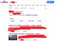 渝中不锈钢管厂上线三月百度收录